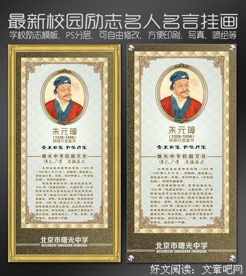 关于朱元璋的格言