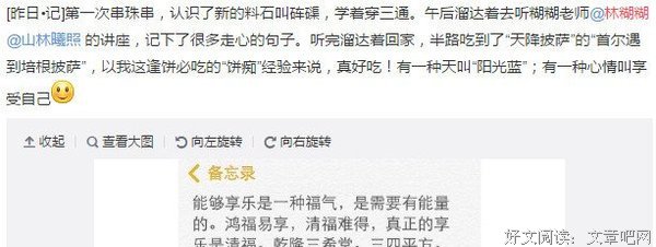 15条关于颠来倒去的经典语句