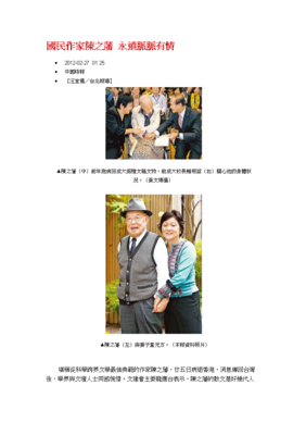 陈之藩的名言_关于陈之藩的名言