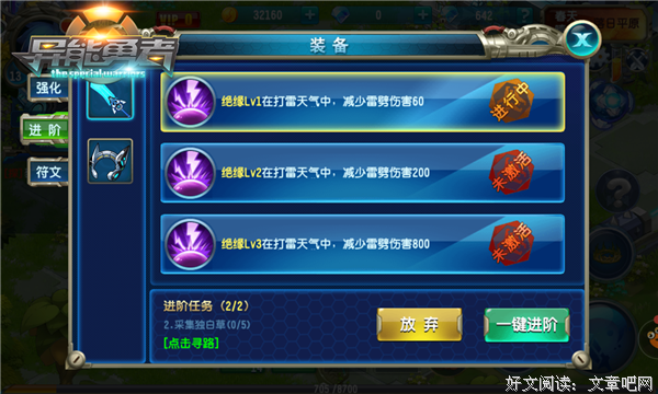 《异能》经典观后感10篇