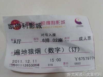 《第十一个小时》经典影评10篇
