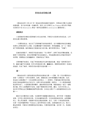 《伯德街小岛》观后感精选10篇