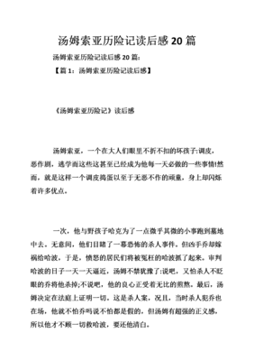 十一字杀人读后感精选10篇