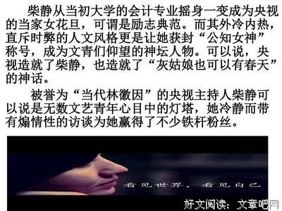 看见读后感精选10篇