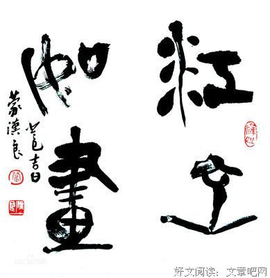江山小说|老屋