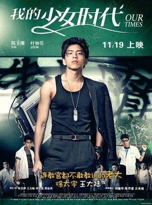 关于我的少女时代的句子