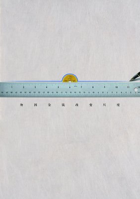 续金钱话事·第一把尺子 | BetterRead