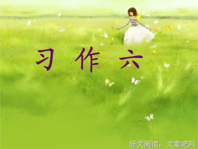 作文，翅膀经典的句子