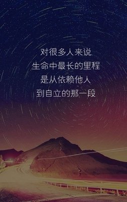 正能量句子