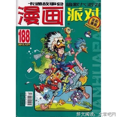 以边月下尸西第走岁肉句子大全