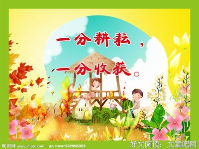 周语格言警句