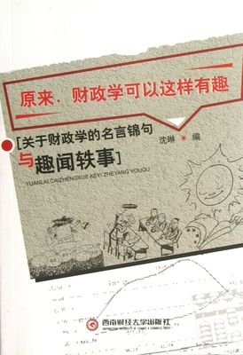 关于有趣的格言