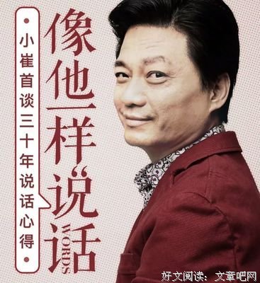 崔永元一人单挑半个娱乐圈，却专门发微博赞他：这是个好人......