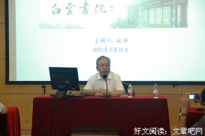 赵珩的名人名言