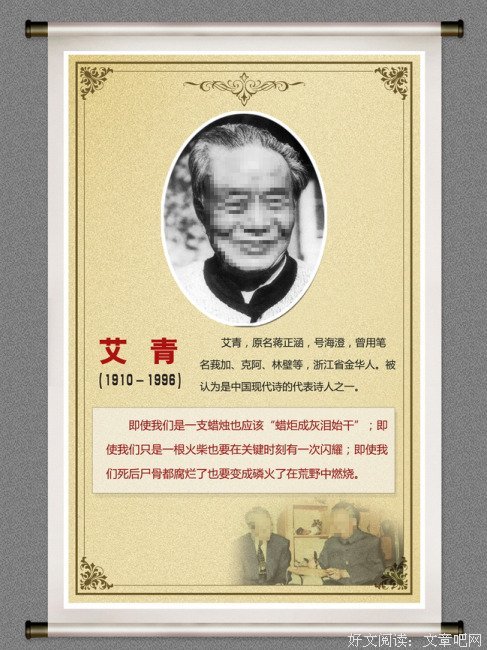 艾青名言
