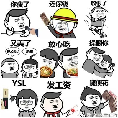 ● 世界上最动听的三个字，我选 6 ，你呢…