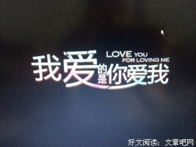 《爱的是你》影评精选10篇