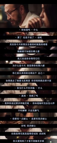 《陌生人》经典影评10篇