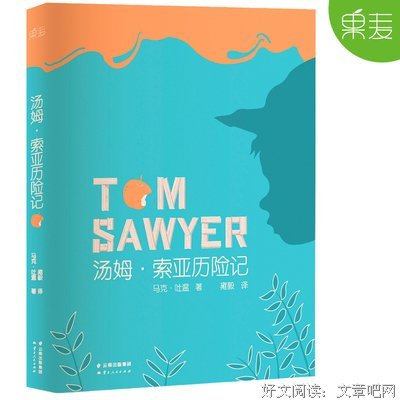 《了不起男孩不得不读的经典名著》读后感精选10篇