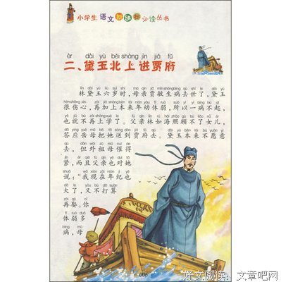 莎士比亚书店读后感10篇