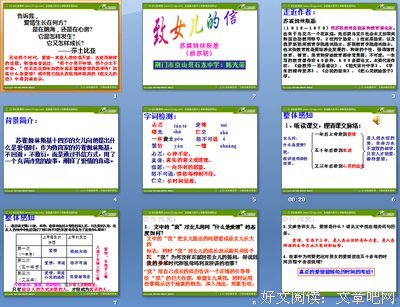 《致女儿书》经典读后感10篇