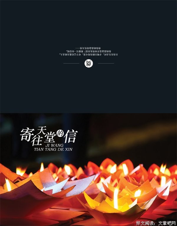 中元节 · 思亲恩· 让天堂的亲人不再孤冷~