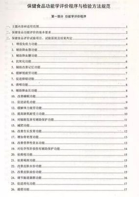 人民日报：中国所有保健品都是骗人的，没有例外！