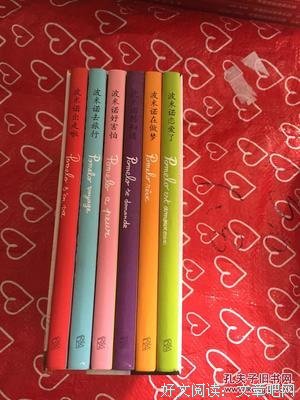 《花园小象波米诺》十二：狂欢节开始啦！
