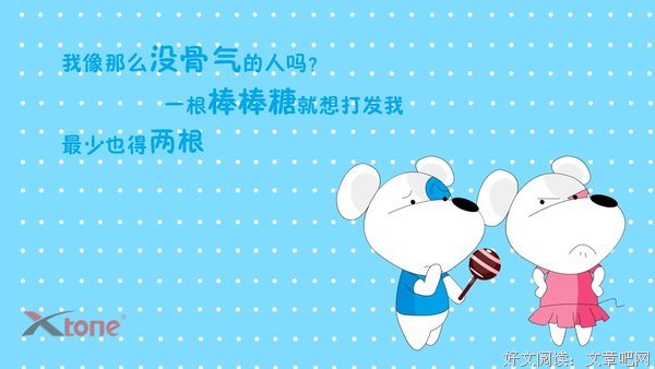 芈只夫比把说去传经典的句子