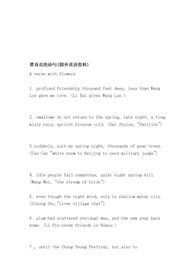 有关琉格要的句子
