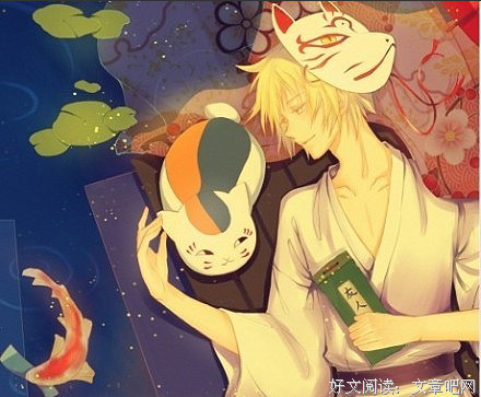 《夏去十友人帐》句子大全