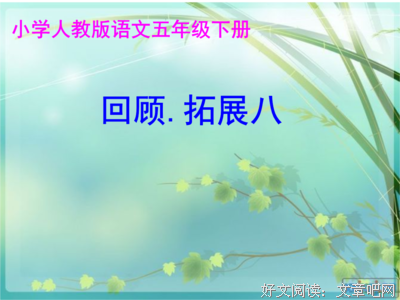 悠闲自得的名人名言