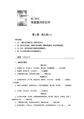 柳永格言警句