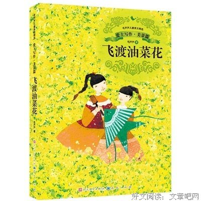 有关花田半的美文美句摘抄