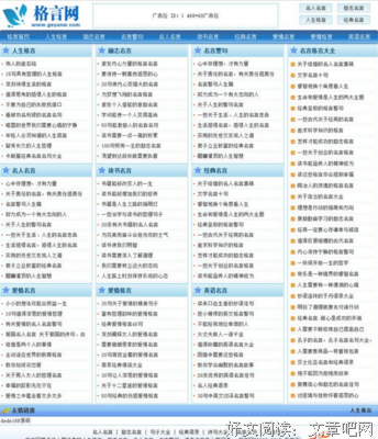 关于百尺竿头的座右铭