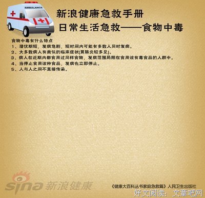 15条关于食物中毒的经典语句