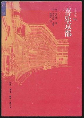 关于寿岳章子的语句