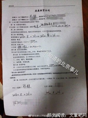 高铁占座男是海归博士又怎样？人渣就是人渣！谁都别放过他！