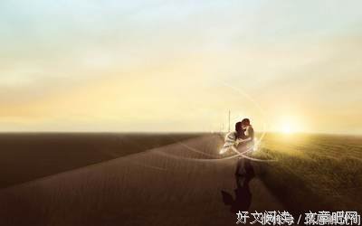 男人爱不爱你，看这件事就知道了