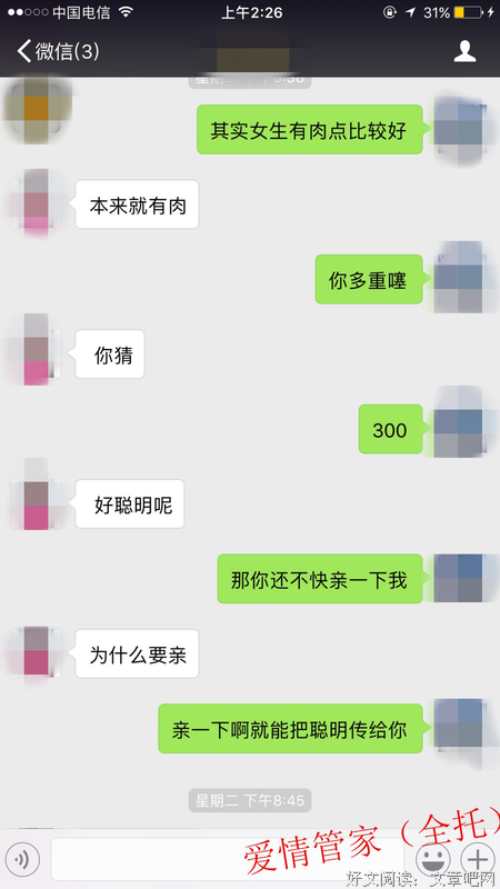 30条撩妹金句，让你撩妹无往不胜！
