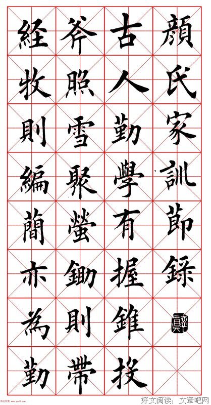 关于田总的座右铭