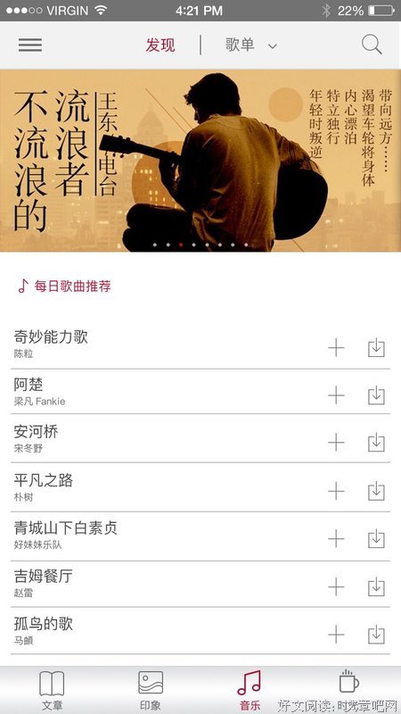 无深夜不歌单的私人推送