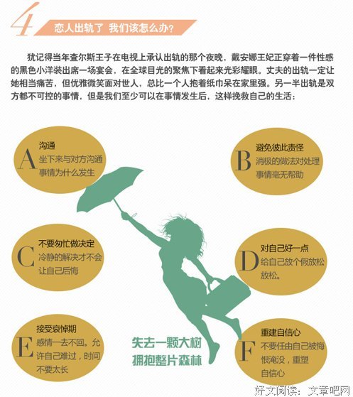 女人出轨的四个真相！99%的男人都不知道！