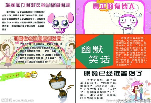 笑话故事《啥都可以买》