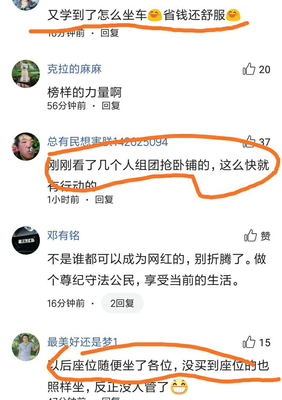 “高铁霸座男”真实身份曝光，留给社会两个启示……！