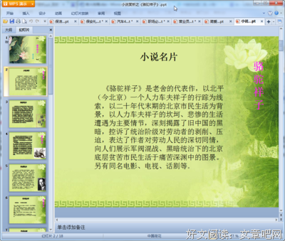 骆驼祥子读后感10篇