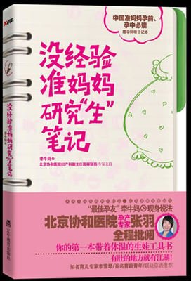 《急诊科女超人》读后感10篇