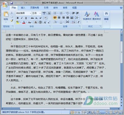 R语言实战经典读后感10篇