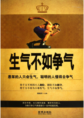 《不如去死》读后感10篇