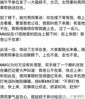 年度经典微小说：《犯错》